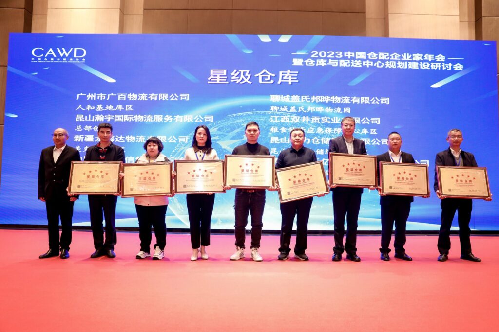 喜报！新疆维多利亚老品牌vic物流有限公司美克筑嘉园区被评定为五星级仓库