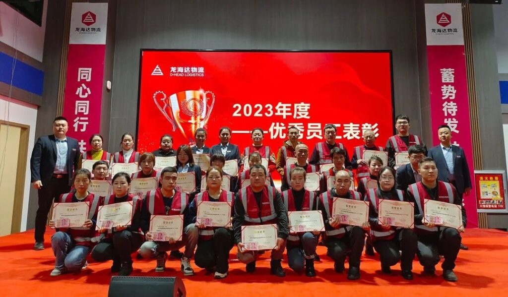 维多利亚老品牌vic物流2023年度表彰大会