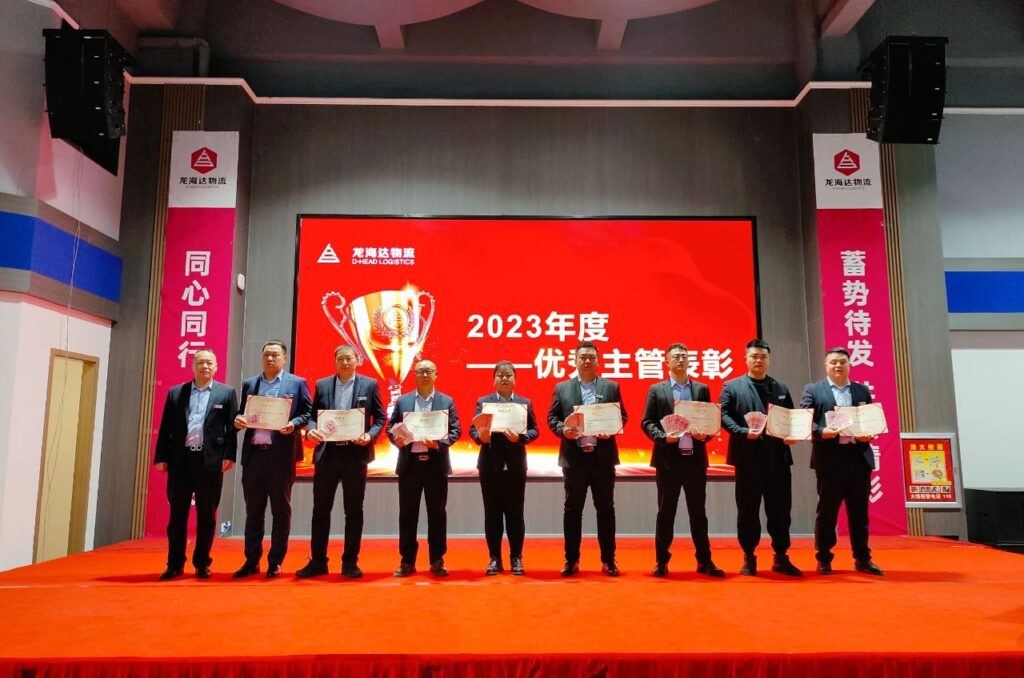 维多利亚老品牌vic物流2023年度表彰大会