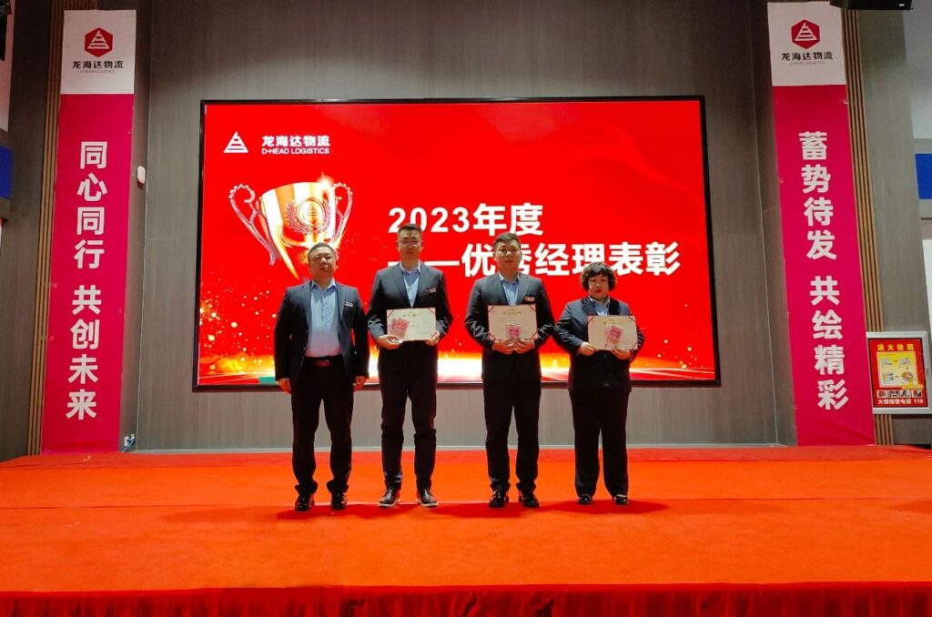 维多利亚老品牌vic物流2023年度表彰大会