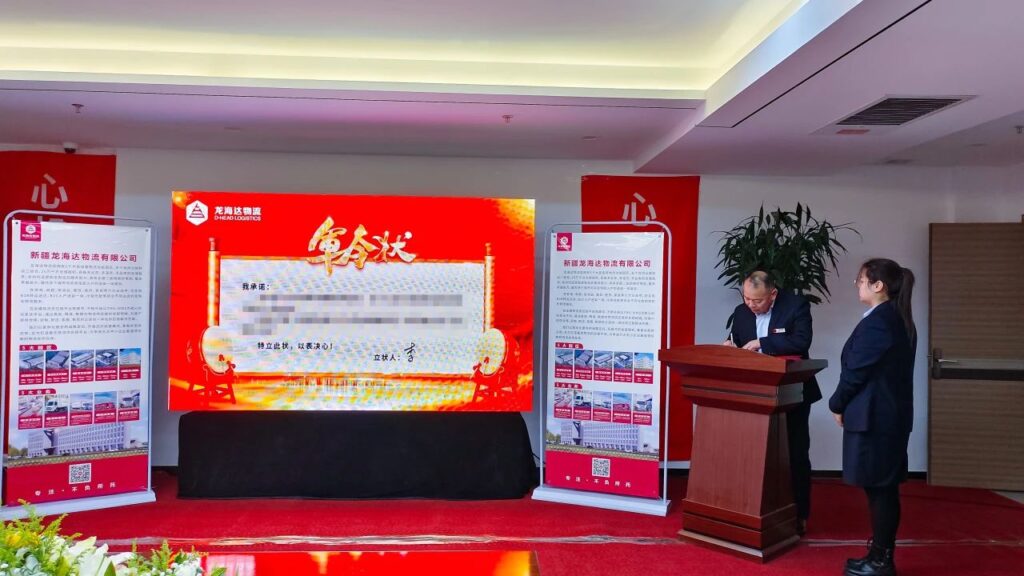 心相融·创未来Ⅲ | 新疆维多利亚老品牌vic物流2024新春启动会
