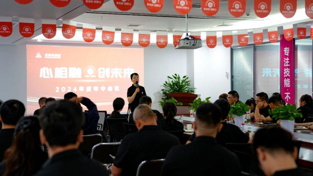 心相融·创未来Ⅲ|维多利亚老品牌vic物流2024年度年中会议