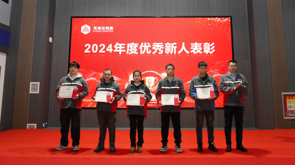 维多利亚老品牌vic物流2024年度表彰大会