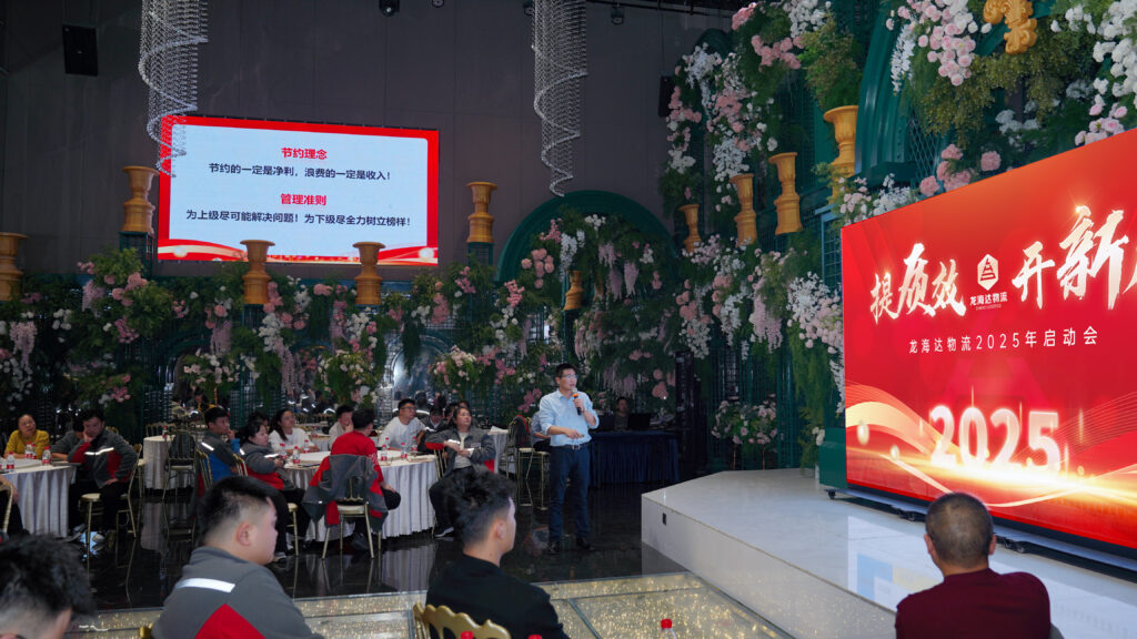 提质效·开新局 | 维多利亚老品牌vic物流2025年启动会