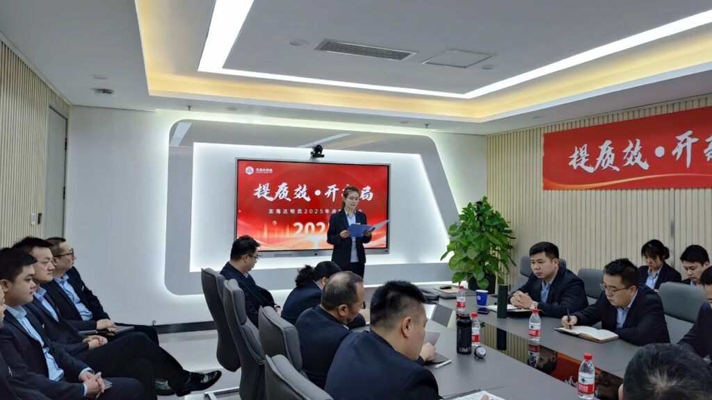 提质效·开新局 | 维多利亚老品牌vic物流2025战略规划会