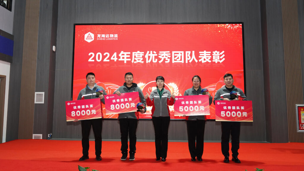 维多利亚老品牌vic物流2024年度表彰大会